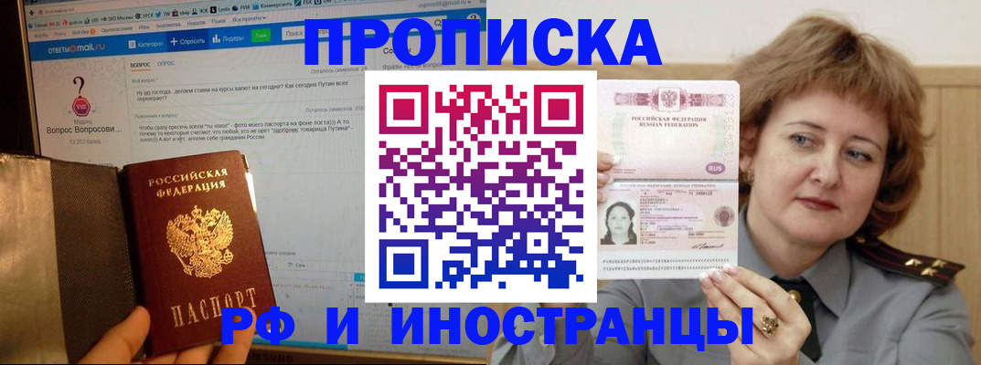 временная регистрация адрес в Палласовке