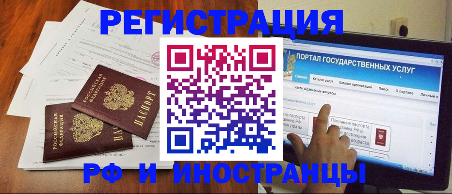прописка для работы в Палласовке