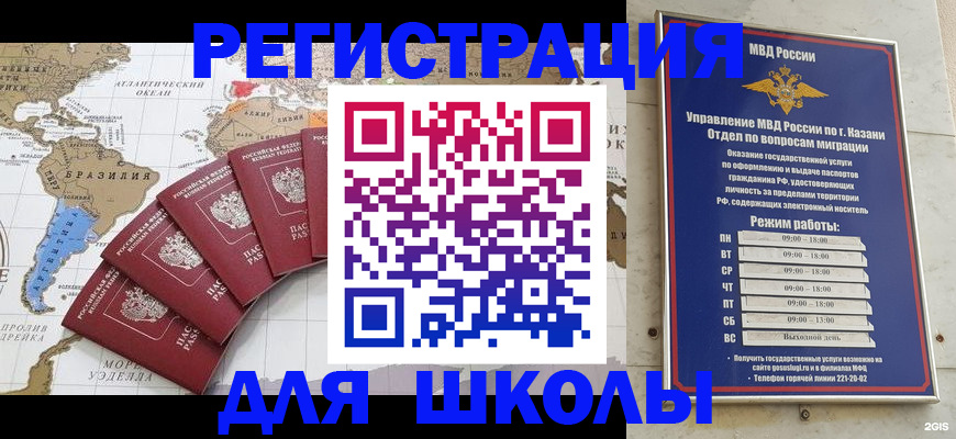 прописка паспорт в Палласовке