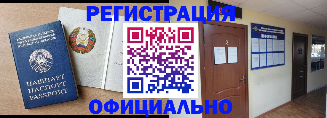 временная регистрация госуслуги в Палласовке