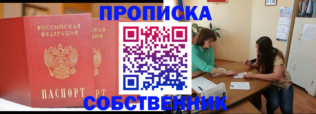 найти адрес прописки в Палласовке